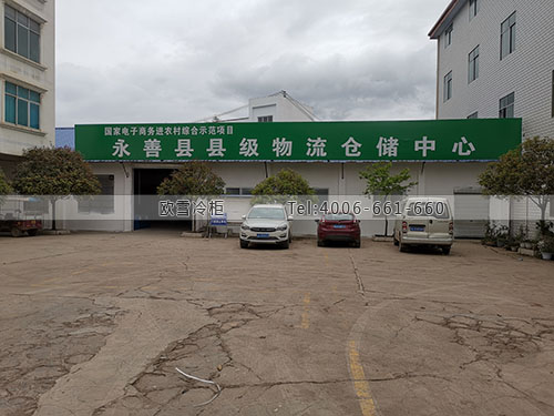 物流冷庫(kù)設(shè)計(jì)安裝.jpg