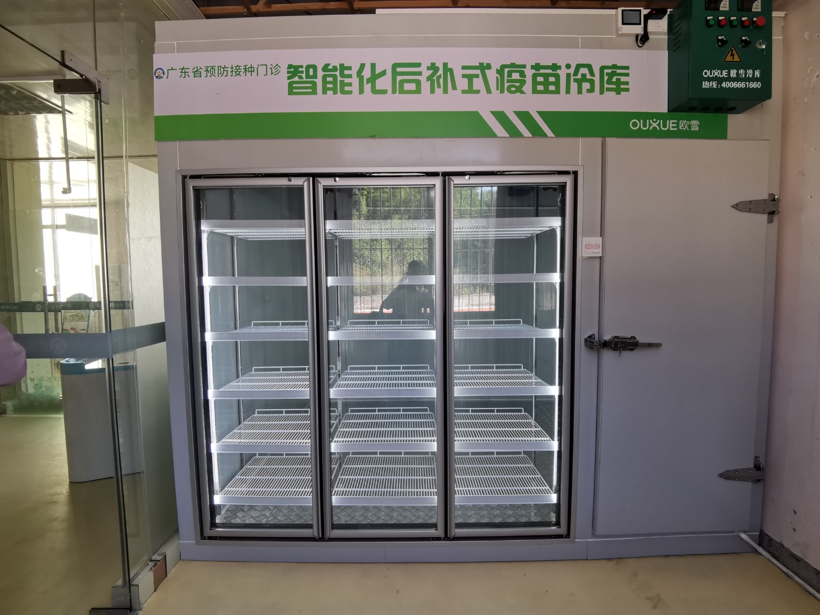 疫苗冷庫(kù).jpg 疫苗冷庫(kù).jpg