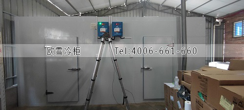 雙溫冷庫(kù).jpg